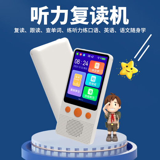 New pocket learning treasure listening treasure repeater machine language number English intelligent AI early education machine puzzle primary school kindergarten 64G genuine original listening content primary school and high school synchronization