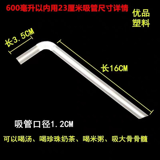 Qinkai Elbow Independently Packaged Disposable Straws Pearl Straws Thick Straws for Porridge Large Straws Thickened and Extended Transparent Independently Packaged Elbows (Thick) 5 Pieces
