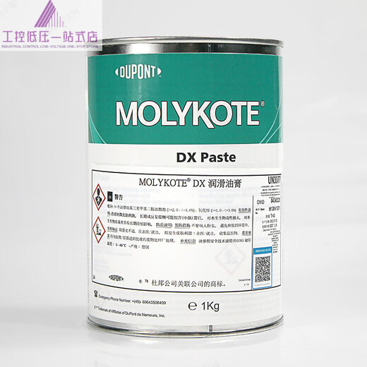 Dow Corning Molykote DX MOLYKOTE chuck maintenance oil metal assembly oil white DX_Paste_1KG can