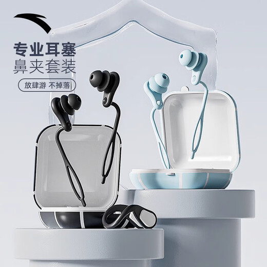 ANTA earplugs and nose clip for adult diving silicone waterproof and non-slip, children's anti-choking special professional swimming equipment, dark night black earplugs + nose clip