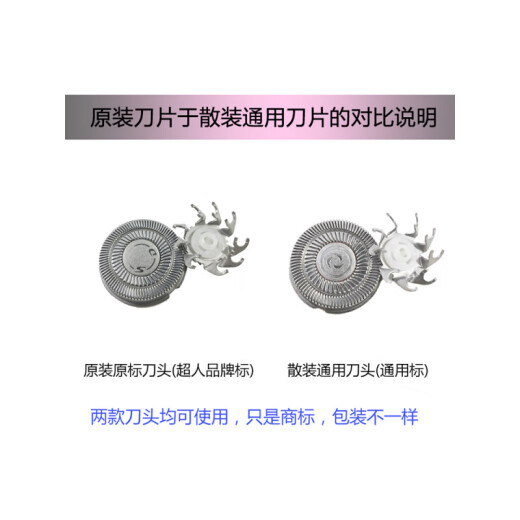 超人（SID）原装适配电动剃须刀头rs7371 7372 7368 7365 7376配件卡门上盖充电线 黑色【整体刀框】【不含固定支架】