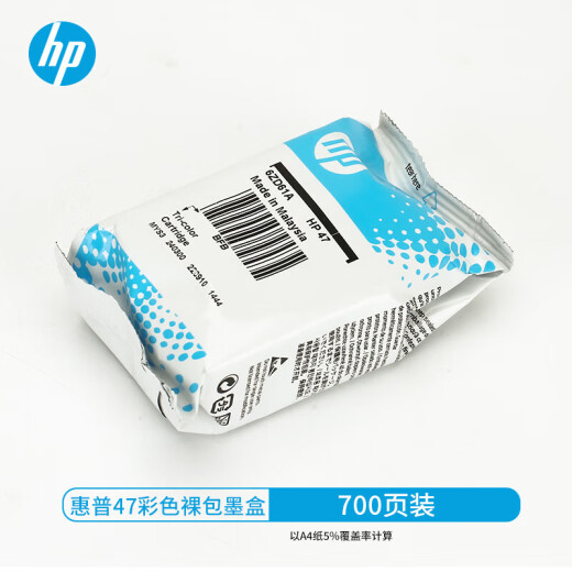 惠普（HP）原装惠普hp47墨水盒黑色彩色4825 4826 4829 4828 4877打印机墨盒 47墨盒彩色(内带墨盒)