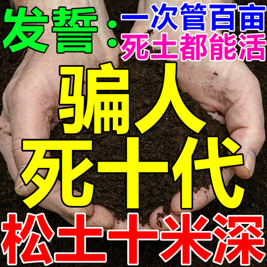 Loosening essence soil activator, no deep tillage, loose soil anti-hardening improver, black water fertilizer, universal artifact, recommended for strong schools, 5 big bags, no tillage/3 years