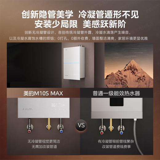 Midea first-level energy efficiency non-condensing M10S Max 16-liter gas water heater natural gas supercharged no cold feeling 7A constant temperature silent bottom fan white 20% off national subsidy