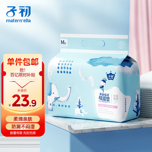 Zichu baby changing pad disposable newborn waterproof breathable changing pad sheet care pad Yunrou 50 pieces 33*45cm