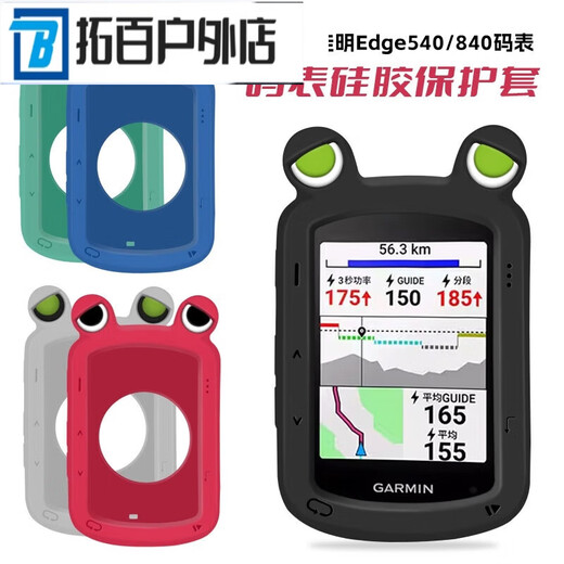 ZKHE适用佳明Garmin Edge 540/840自行车码表保护套 青蛙眼卡通硅胶套 佳明540/840青蛙眼保护套 水鸭