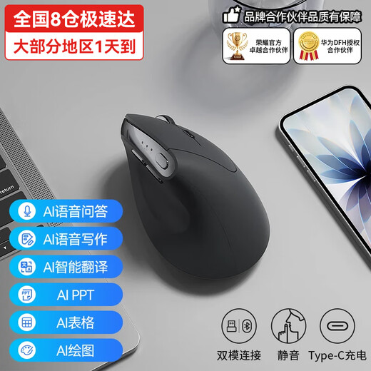 B.O.W航世MD280L Ai智能人体工学双模无线蓝牙语音鼠标 声控打字翻译写作办公DeepSeek充电鼠标 影黑色-Ai人体工学双模鼠标-中大手版