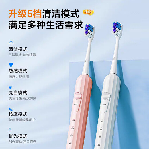 AUX OCC adult sonic electric toothbrush with soft bristles and gentle gum protection gift box Dawn Powder A01 comes with 2 brush heads + portable box