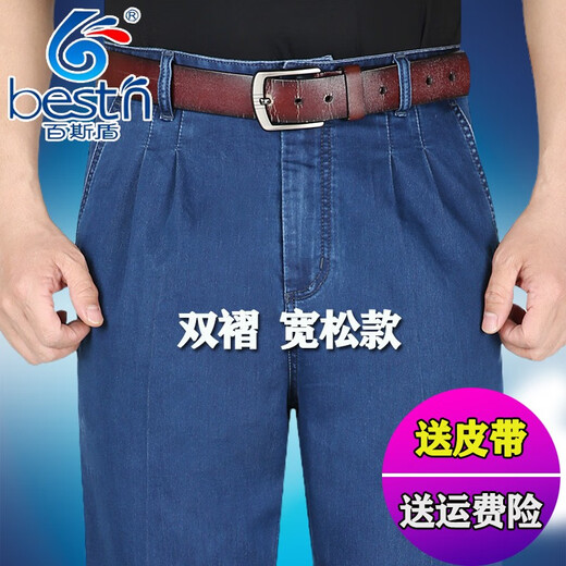 百斯盾春夏薄款中老年双褶深裆牛仔裤男士高腰弹力加肥加大码长裤 9905 兰色双褶 秋冬厚款 31 2尺4腰围收藏关注送皮带