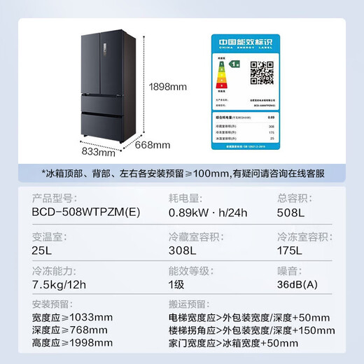 美的（Midea）508升法式多门四开门双系统双循环一级能效除菌净味大容量家用冰箱BCD-508WTPZM(E) 国家补贴20%