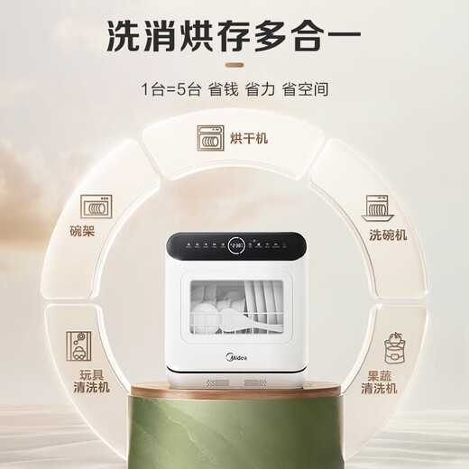 Midea M10 Max 4-set desktop dishwasher newly upgraded 85, hot air drying, first-class water efficiency, high temperature sterilization, double-layer bowl basket, household small size, installation-free, national subsidy 20% M10 Max