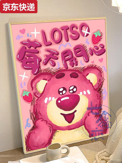 
Cartoon cat strawberry bear digital oil painting DIY fill coloring hand-painted raspberry has trouble cartoon acrylic oil color decorative painting qx12593 Highlight pigment + professional oil canvas + multiple brushes +