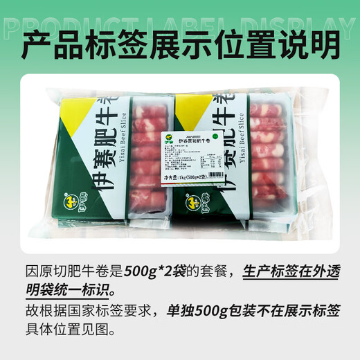 Yisai Domestic Ox Raw Cut Fat Beef Roll Beef Roll 2Jin Jin is equal to 0.5kg Grain-fed Halal Beef Hot Pot Ingredients