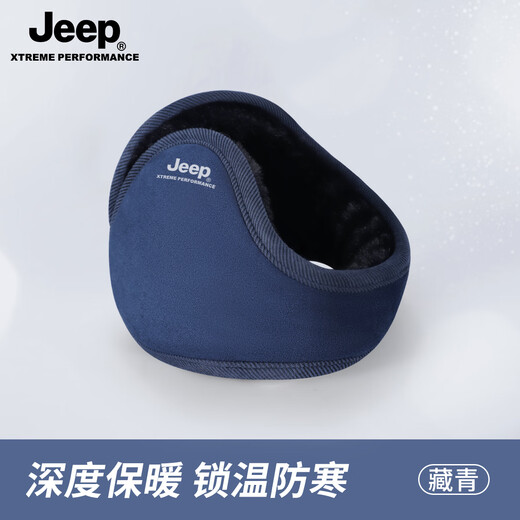 Jeep吉普防风保暖耳罩冬季男士户外滑雪骑行加绒加厚耳罩女款保暖耳包 深咖色