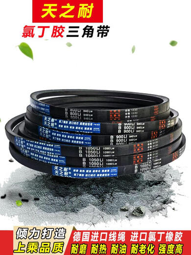 奇立彩三角带B型B500到B6300B550B560B580B600橡胶传动带皮带 B-3886i