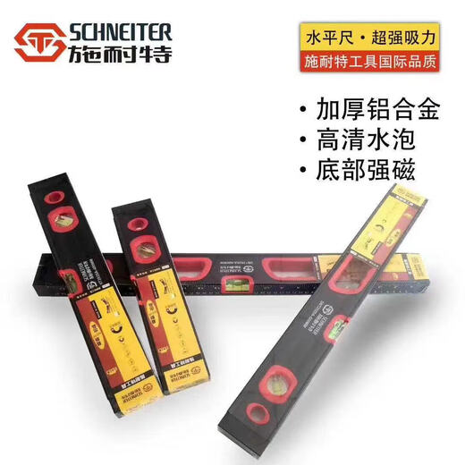 Oluoxun customized Schneider industrial-grade high-precision level electronic decoration aluminum alloy balance ruler vertical detector Schneider level 800MM