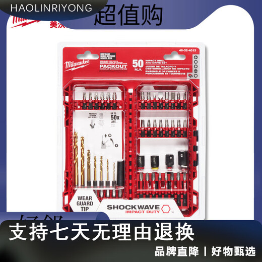 Sailoto milwaukee drill bit accessories sleeve bit set magnetic hexagonal bit set 50-piece set 50-piece set bit set