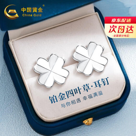 CHINA GOLD PT950 platinum earrings for women love four-leaf clover platinum earrings anniversary birthday gifts for girlfriends and wives love four-leaf clover platinum earrings souvenirs