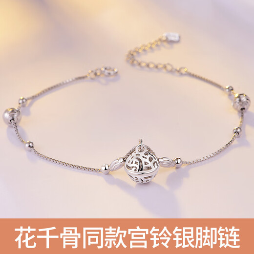 Nilan Fat Donglai's same style pt950 platinum anklet PT950 palace bell female retro internet celebrity gift to girlfriend 520 Chinese Valentine's Day birthday bell palace bell + certificate