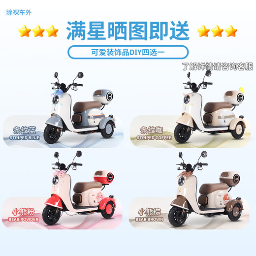 Phoenix Beetle electric car tricycle small household electric motorcycle adult leisure tricycle small electric car 500W+60V24A black gold + battery life of about 50 kilometers