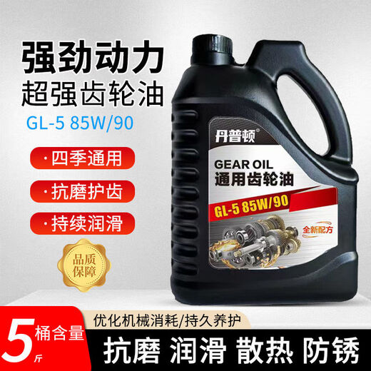 Heavy-duty gear oil, micro tillage machine, rotary tiller gear oil, tricycle reverse gear, rear axle, agricultural machinery general oil 5 Jin Jin is equal to 0.5 kg general gear oil 1 bottle