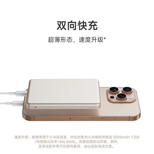 Xiaomi Magnetic Ultra-Thin Power Bank 5000 7.5W Power Bank Can be used on airplanes Colorful Portable Wired and Wireless Free Charging Available for iPhone and Android Xiaomi Magnetic Ultra-Thin Power Bank 5000 7.5W Gold