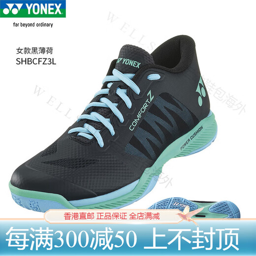 YONEX (Yonex) badminton shoes wrapped in super shock-absorbing professional badminton shoes CFZ3 official authentic black mint SHBCFZ3L new color recommended freshman 16 230 37 size is too small, need to take a larger size
