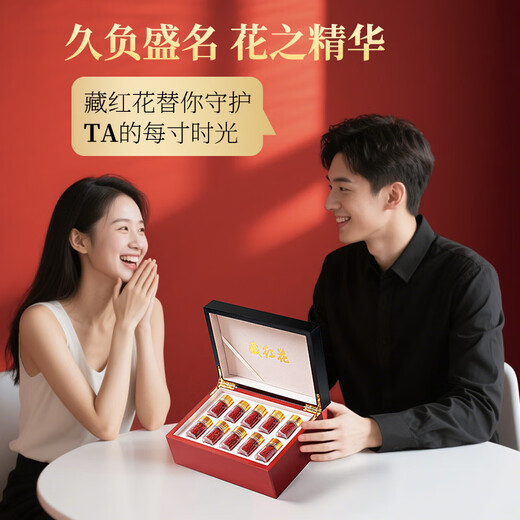 草木方藏红花礼盒 伊朗进口特优级精选优质红花全红长丝 送妈妈生日礼物
