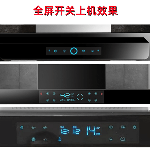 Complete collection of range hood accessories, universal switch, motherboard, touch sensor, somatosensory degreasing, full screen, horizontal and vertical full screen, 8-key full screen