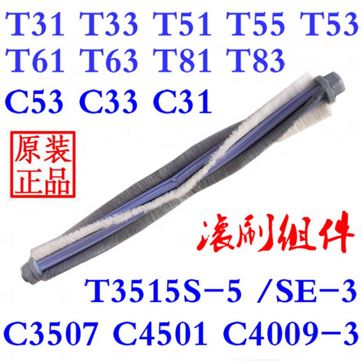 ACCESSOIRES DE LEXY VISE DESSURES T55 T35 T3519-3 / T63 T83C53C33C3507 Brosse de plancher à la tête de la tête de la tête de brosse T55T35T55T63T83C53C33