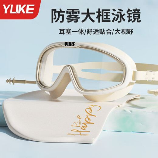 羽克游泳镜男女士高清防水防雾专业训练成人大框潜水游泳镜泳帽套装 米兰白套装