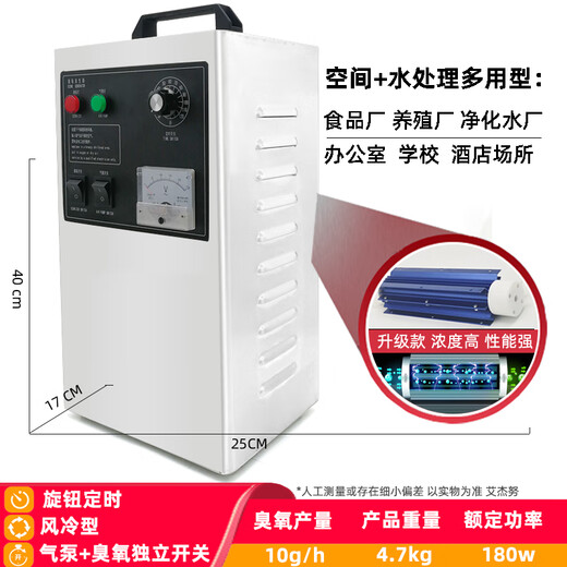 Aijenu Auto Repair 4S Shop Ozone Disinfector Oxygen Machine Air Purification, Sterilization, Odor Removal, Formaldehyde Benzene Generator, Special for Portable Cars