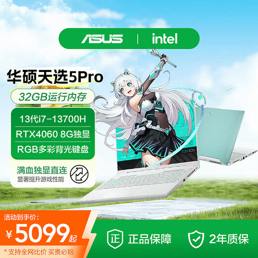 ASUS Tianxuan 5Pro Core ordinateur portable hautes performances version Ryzen conçu par les étudiants pour les jeux e-sports Magic Blue Core i7-13700H RTX4060-Graphiques indépendants 8G 16 Go de mémoire Disque SSD de 1 To