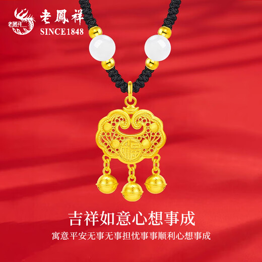 Lao Fengxiang gold necklace, pure gold peace lock, Chinese style pendant for girlfriend, birthday anniversary, Mid-Autumn Festival gift, pure gold peace lock necklace, model A (gold weight about 0.3 grams)