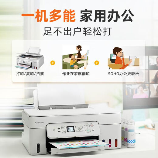 Canon G3881/389O/3891 Цветные чернильные резервуары Автоматическая двусторонняя струйная интегрированная копия и сканирование беспроводного WeChat Remote G3881+ Xiaobai Learning and Printing VIP-официальный официальный стандарт.