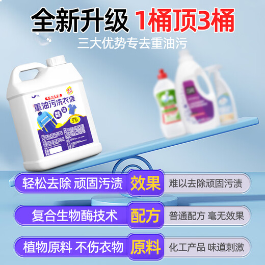YNK UNIORAM heavy oil stain laundry detergent work clothes powerful heavy oil stain artifact clothes dry cleaning shop stain remover liquid chef machine repair