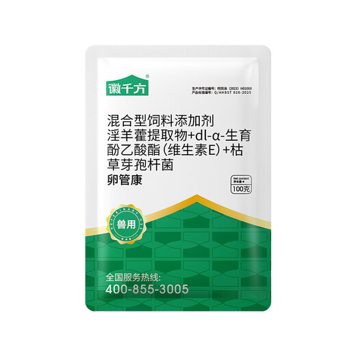 Huiqianfang Ovum Kang veterinary feed additive for laying hens, epimedium extract, vitamin E, Bacillus subtilis, 5 bags