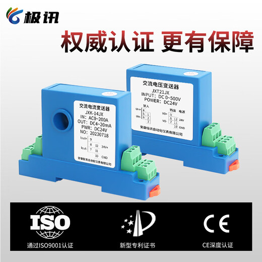 AC current transmitter module 4-20mA opening and closing perforated 485 Hall three-phase AC and DC voltage sensor AC current transmitter AC 0800A