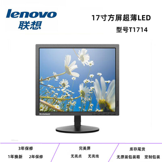 
Widescreen LCD monitor desktop computer screen 17-inch 19-inch 22-inch 24 monitoring display 22-inch Lenovo LED lift resolution 1680:1050 Official standard configuration