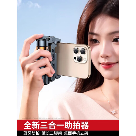 岑迷2025新款手机自拍杆超迷你三脚架手持稳定防抖助拍器拍照神器直播户外旅游演唱会拍摄支架远程蓝牙 【黑色】超迷你自拍杆手持落地两用蓝牙遥控器