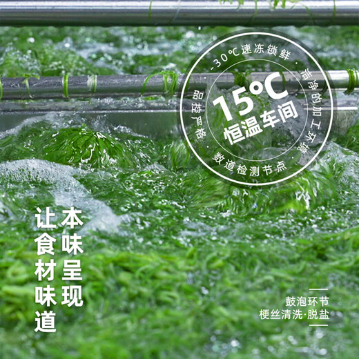 Wakame agridulce inigualable, 150 g * 5 bolsas Ensalada de algas Repollo frío Algas marinas Ingredientes para sushi Cena del Festival del Medio Otoño