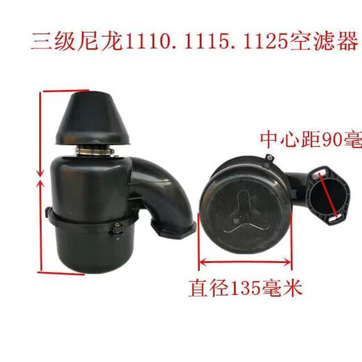 语森忆单缸柴油机莱动常柴1105/1110/1115空气滤清器总成三级空滤器通用 常柴1105三级空滤器尼龙