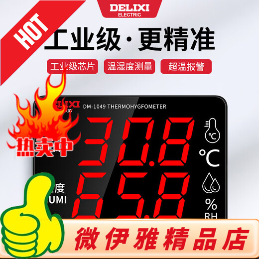 Delixi Electric Delixi Electric Electric High Precision Temperatur und Hygrometer Industriegrad Ultra-Temperaturalarm großer Bildschirme Elektronische Wandmontiertertemperatur [1049] Outemperaturalarm-/Zähigkeitstemperatur