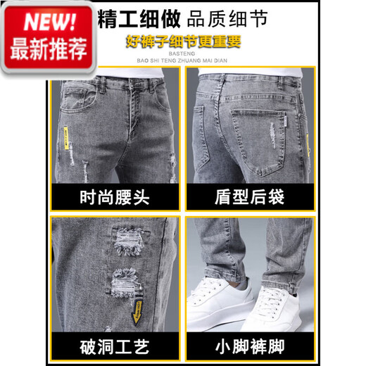 Lee dprre夏季薄款牛仔裤男修身小脚男裤破洞潮牌弹力显瘦2025年男士长裤子 6636灰色+1623黑色 31