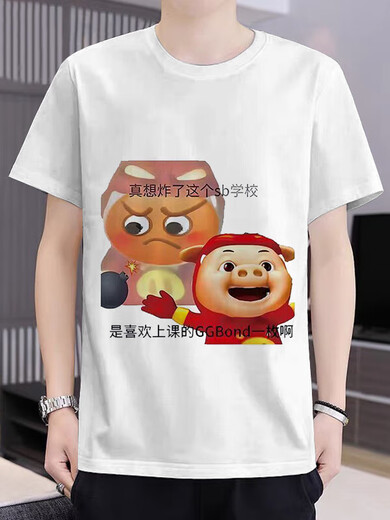 Kaduton Pigman Costume ggbond Pigman Clothes Short Sleeve Men and Women Funny Sculpture Sand Sculpture Emoticon Pack Student Teenagers T-1396 3XL 140-155Jin [Jin equals 0.5 kg]