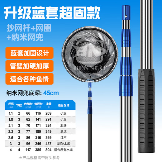 BENNUO net copying rod set combination complete set of fishing net fishing net pocket stainless steel telescopic pole fishing folding net copying head upgraded super solid net copying pole + deepened net head 2.1M