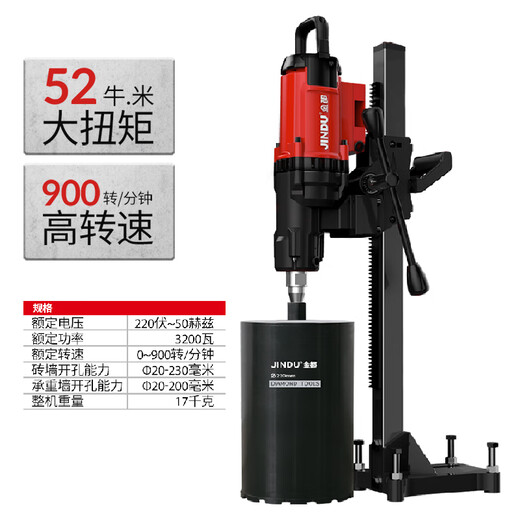 Jindu 9220 Desktop Water Drilling Rig Rid Climatiseur High-Power Trou Drilling Tool standard Mordage de repas Mur de repas Béton renforcé 9230 Nouveau paquet 3500W One Gift Pack