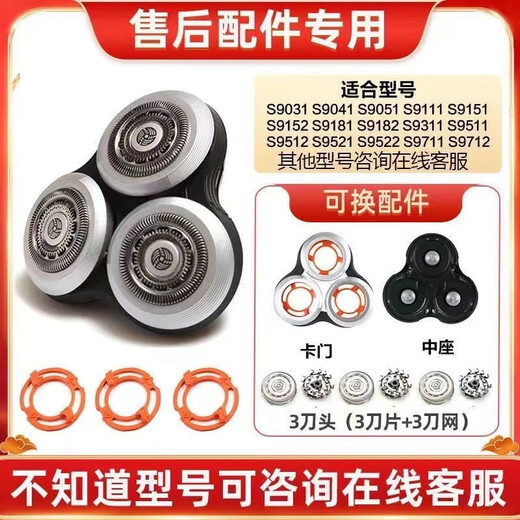 其他家其他品牌原装适配飞利浦剃须刀series9000刀头刀片sh90s9731s9031 整体头部进口