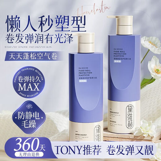 Shuguan Elastin Women's Curly Hair Moisturizing Long-lasting Styling Anti-frizz Fluffy Essence Perm Care Authentic Official Brand 500mL Buy One Get One Free Fragrance Elastin 500ML*2