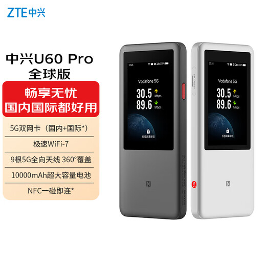 ZTE (ZTE) U60Pro versión global 5G tarjeta de red inalámbrica wifi portátil sin tarjeta wifi7 punto de acceso portátil para acceso a Internet en el extranjero tráfico general El modelo 2025 se puede utilizar como banco de energía